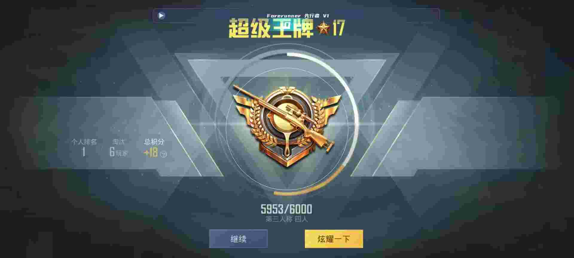 和平精英鸡腿辅助自瞄 - 和平精英辅助神器app合集辅助预览图
